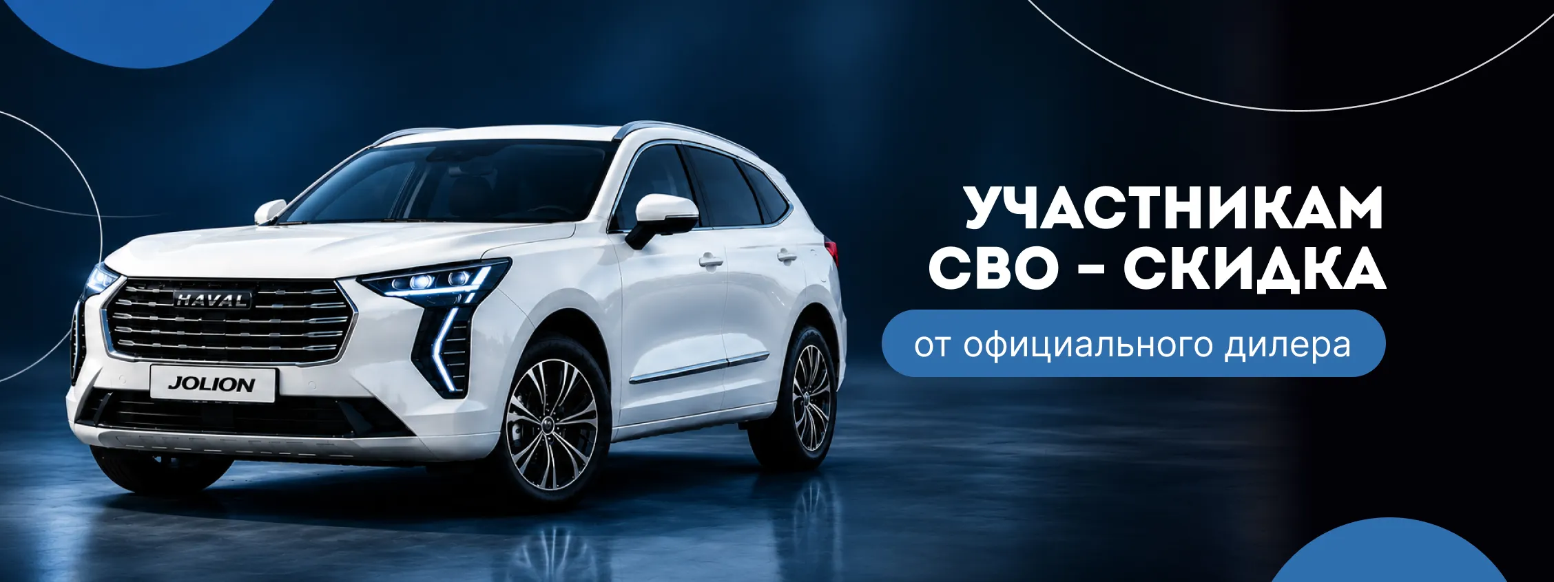 Участникам СВО одобряемость кредита 100%